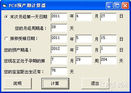 分享成功的供卵试管婴儿经验
