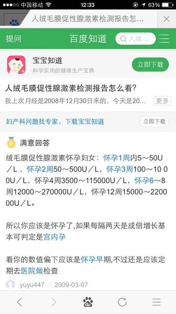 做供卵试管婴儿有必要检查甲状腺吗？试管医生们。是有必要的