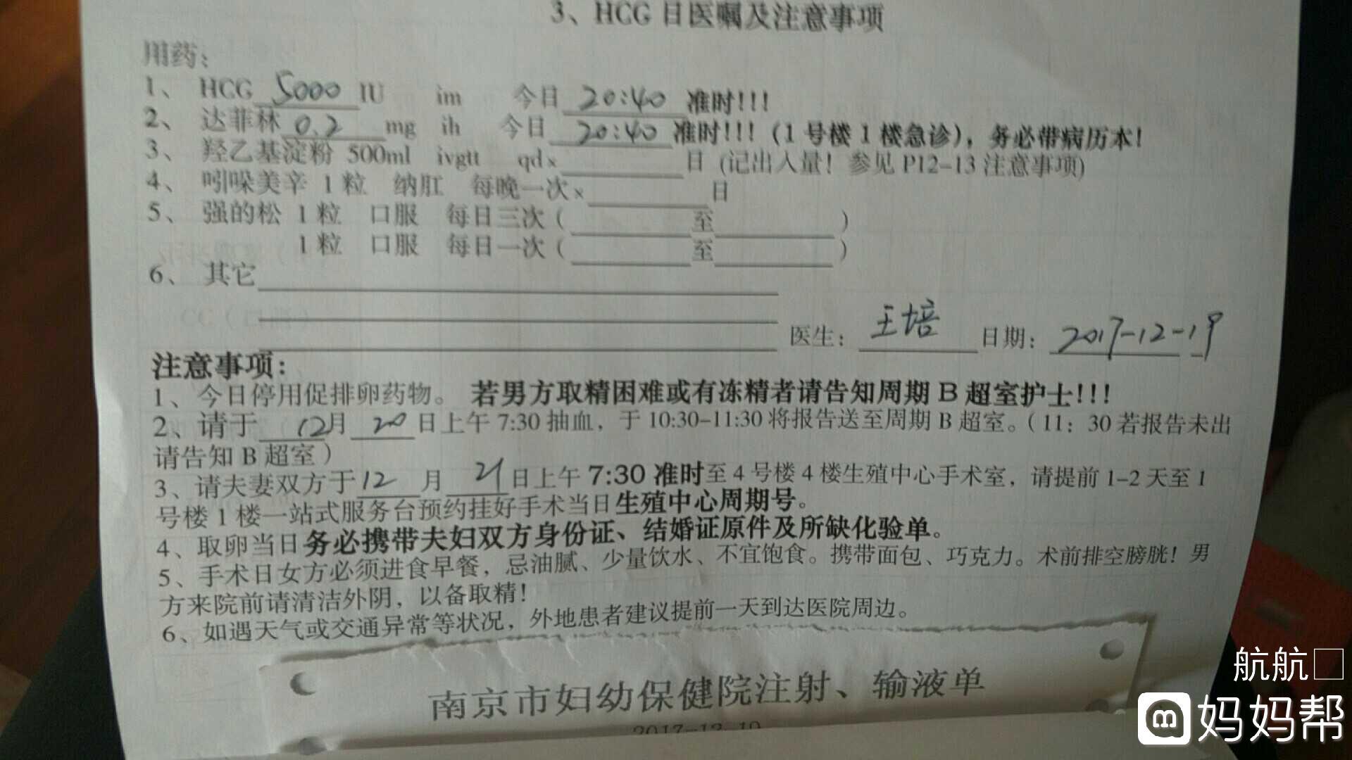 顺宝不孕供卵代生自卵自怀，不育供卵试管供精代怀中心