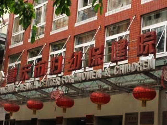 广州孕子岛供卵代怀代生在保胎方面有什么方法