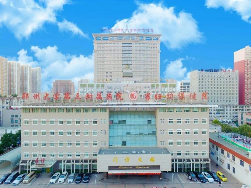河南省供卵第三代试管助孕费用表