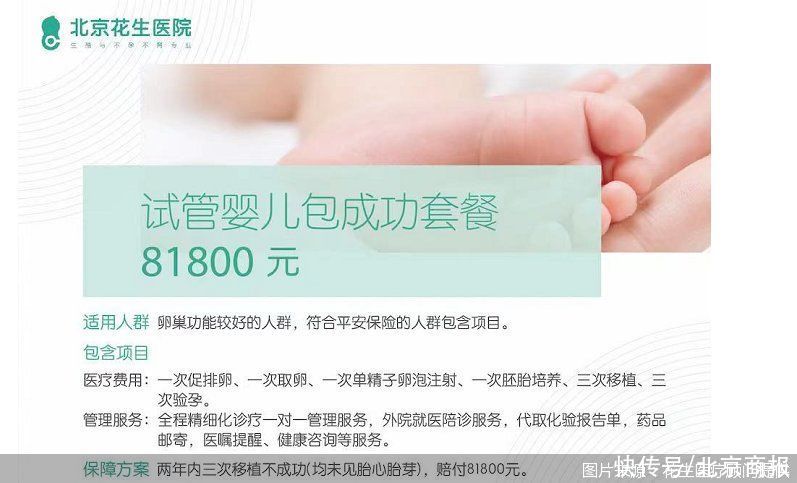 32岁在北京做供卵试管婴儿的成功率是多少