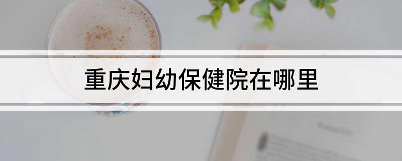 输卵管切除做试管成功率高吗