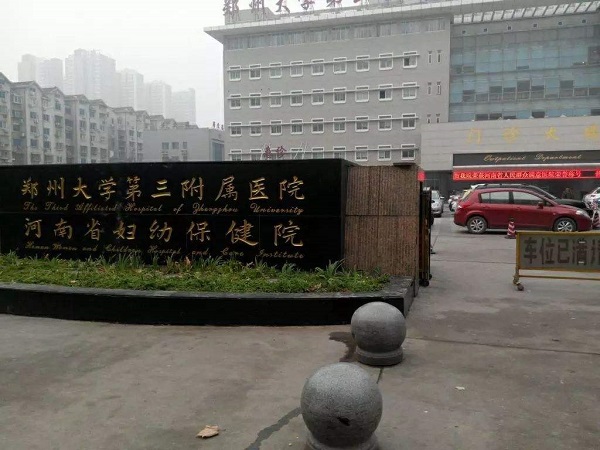 北京市哪家医院做试管婴儿好些