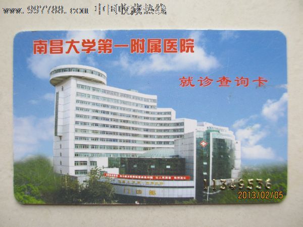 北部妇产医院试管婴儿