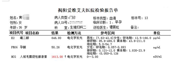 三次移植并非一般都能成功,次数和成功率的关系真不大