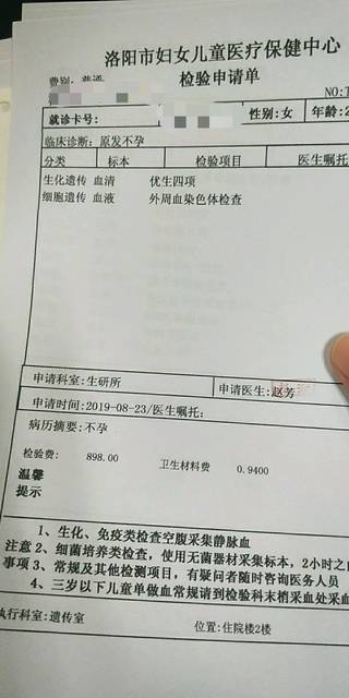 2024邵逸夫男子试管代怀三代费用要多少（附试管预付费用单）