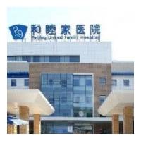 (北京市试管检查)北京妇幼试管代怀服务公司前期检查有哪些